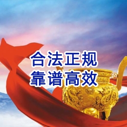 四平讨账公司