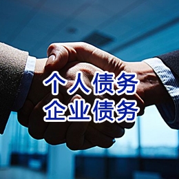 四平追债公司
